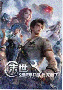 重生短剧《剧组群演的一生》海报