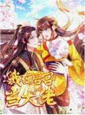 重生小说《重生之我在剧组当群演》封面