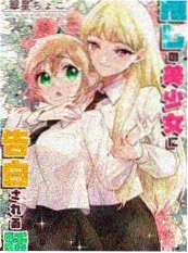 重生动漫《重生末班车》封面